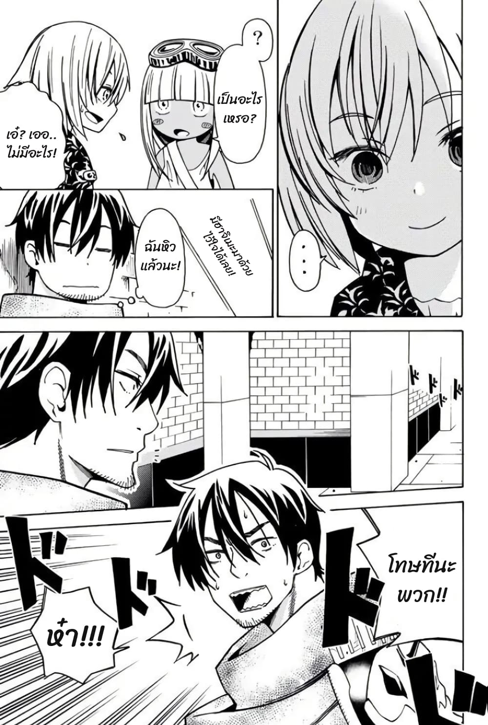 29-sai Hitorimi Chuuken Boukensha no Nichijou page 4