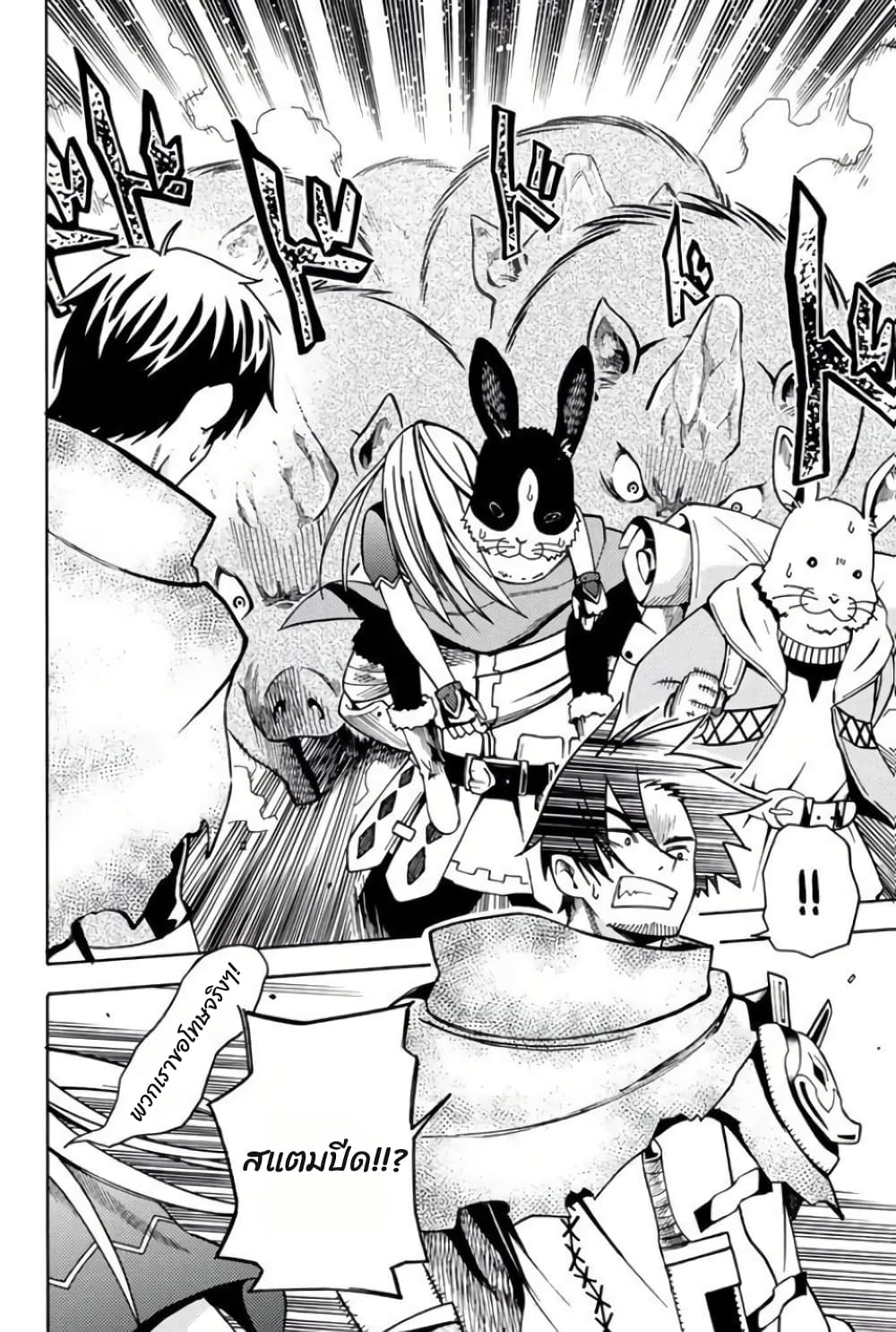 29-sai Hitorimi Chuuken Boukensha no Nichijou page 5