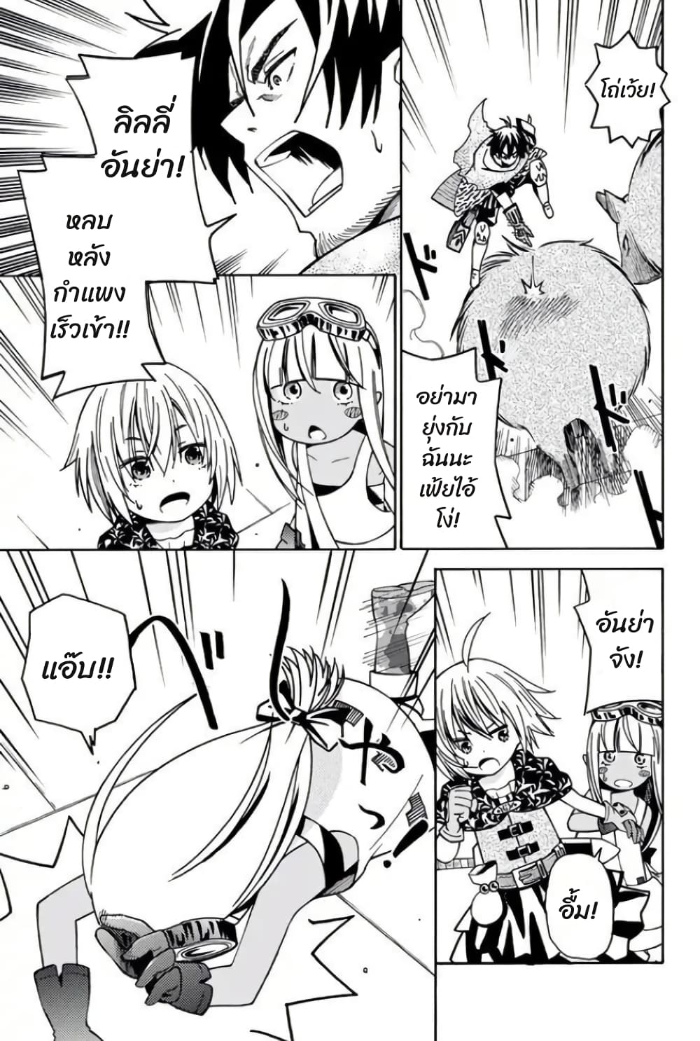 29-sai Hitorimi Chuuken Boukensha no Nichijou page 6