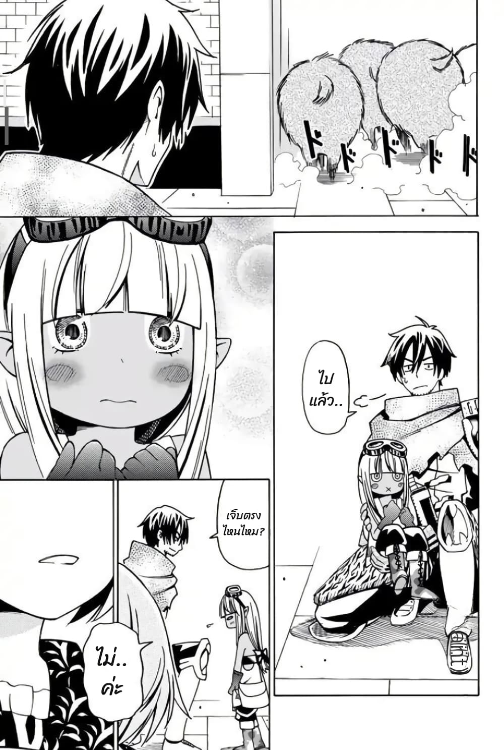 29-sai Hitorimi Chuuken Boukensha no Nichijou page 8