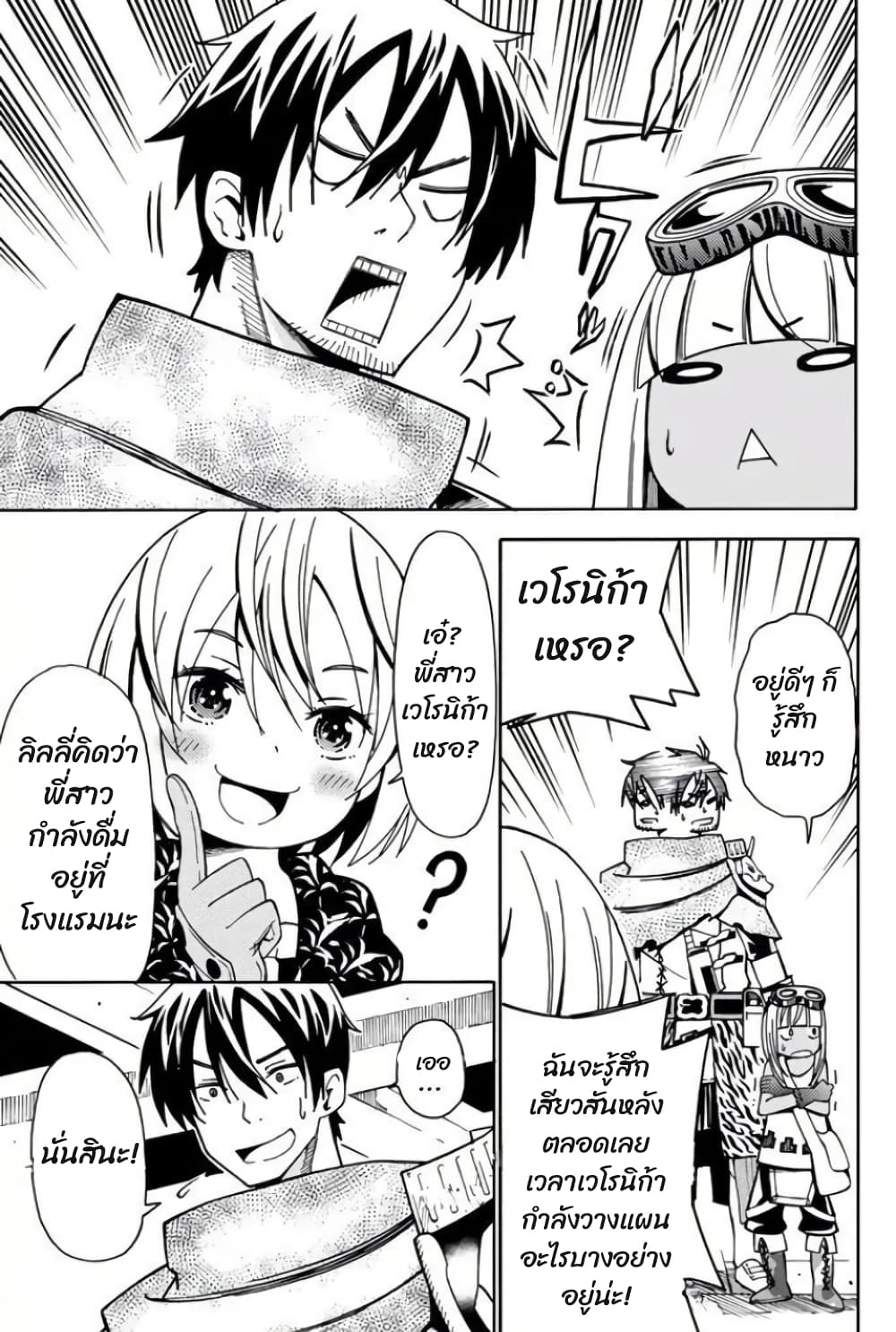 29-sai Hitorimi Chuuken Boukensha no Nichijou page 10