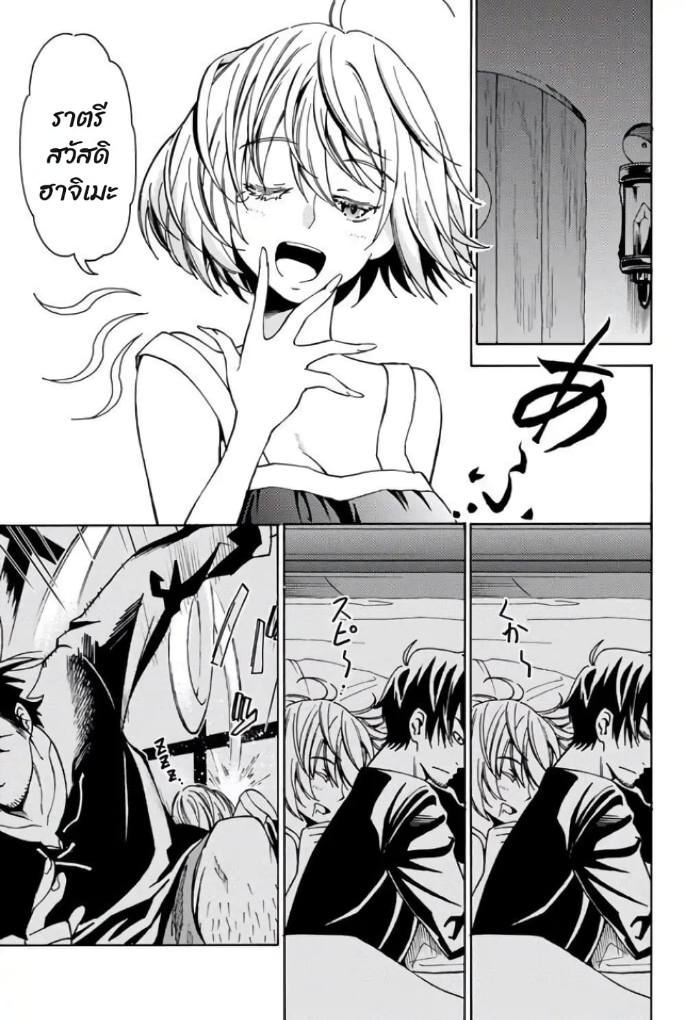 29-sai Hitorimi Chuuken Boukensha no Nichijou page 3