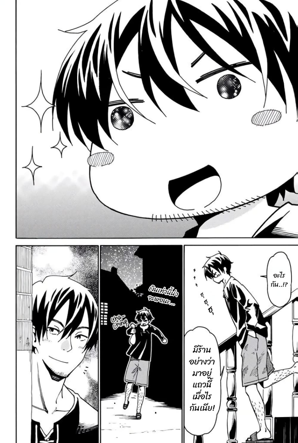 29-sai Hitorimi Chuuken Boukensha no Nichijou page 4