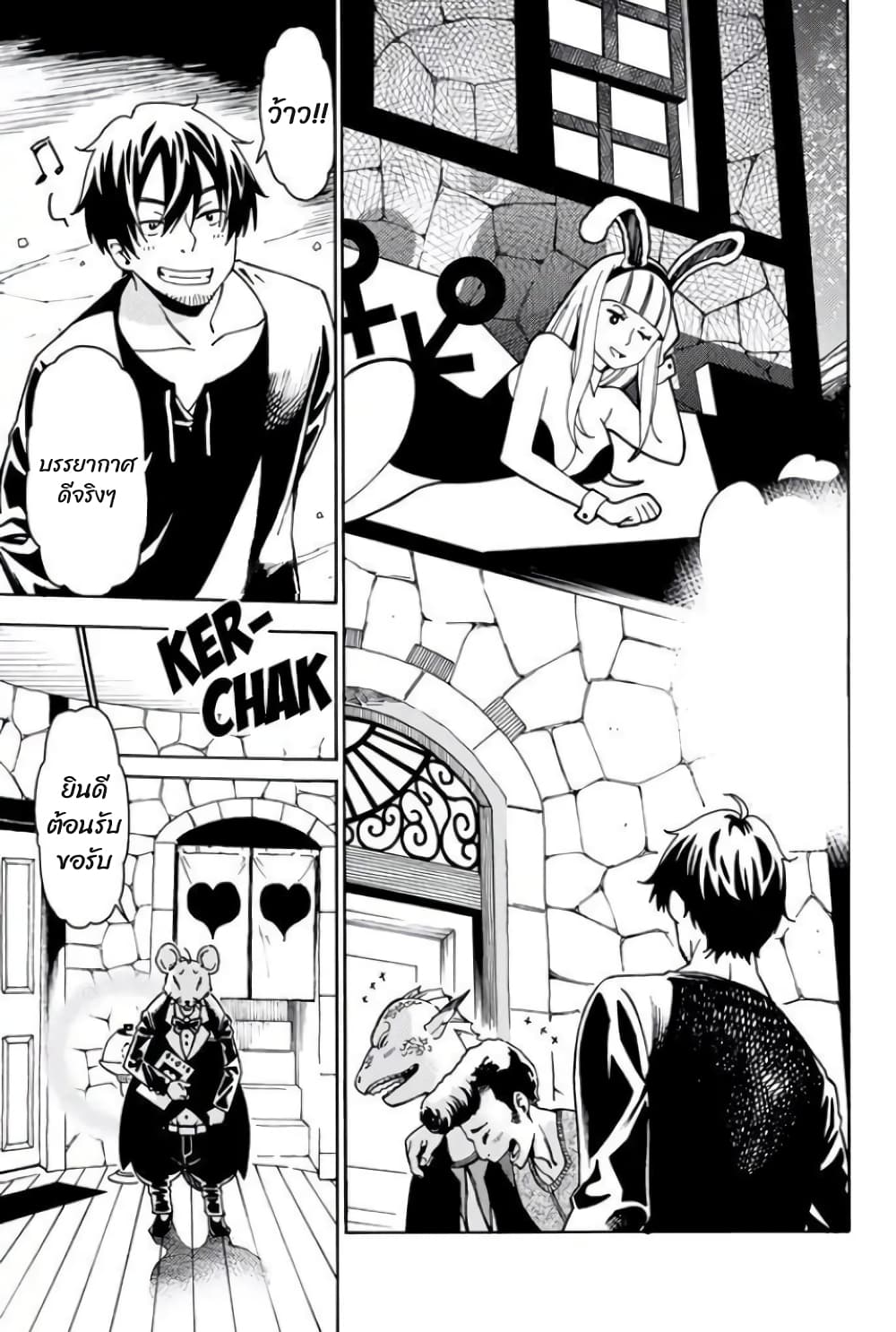 29-sai Hitorimi Chuuken Boukensha no Nichijou page 5