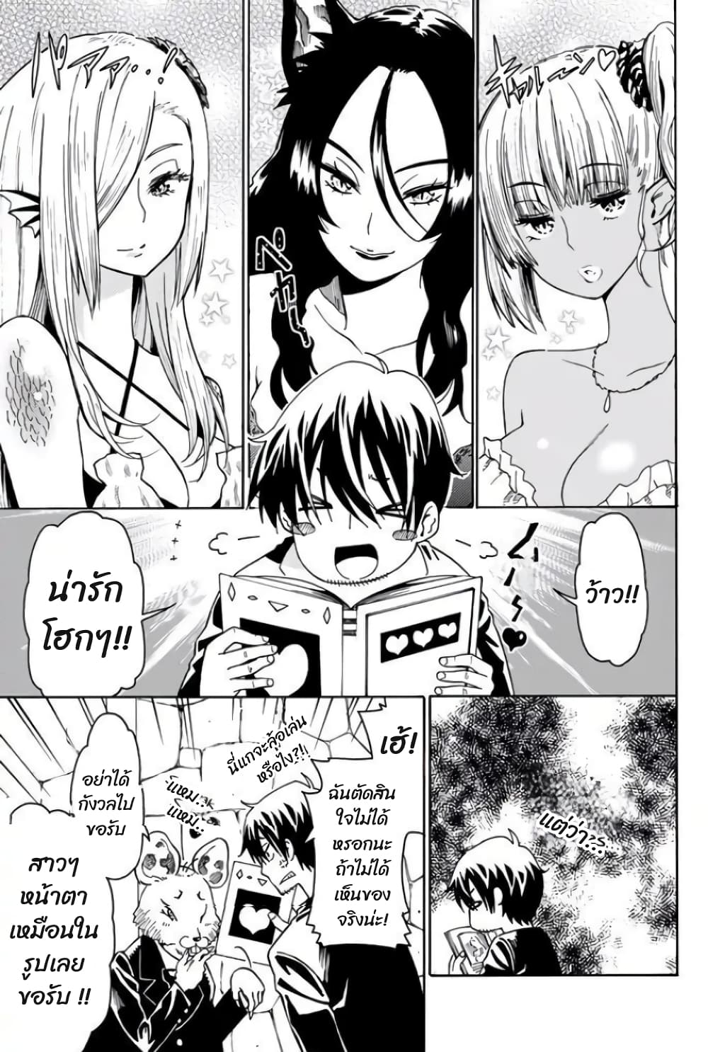 29-sai Hitorimi Chuuken Boukensha no Nichijou page 7