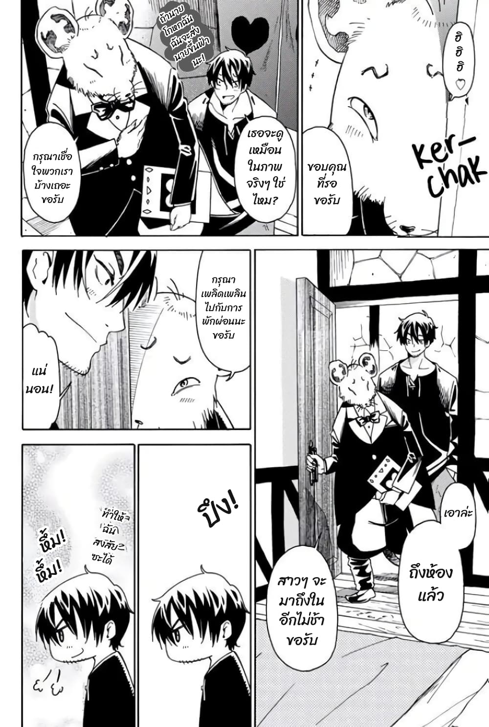 29-sai Hitorimi Chuuken Boukensha no Nichijou page 10