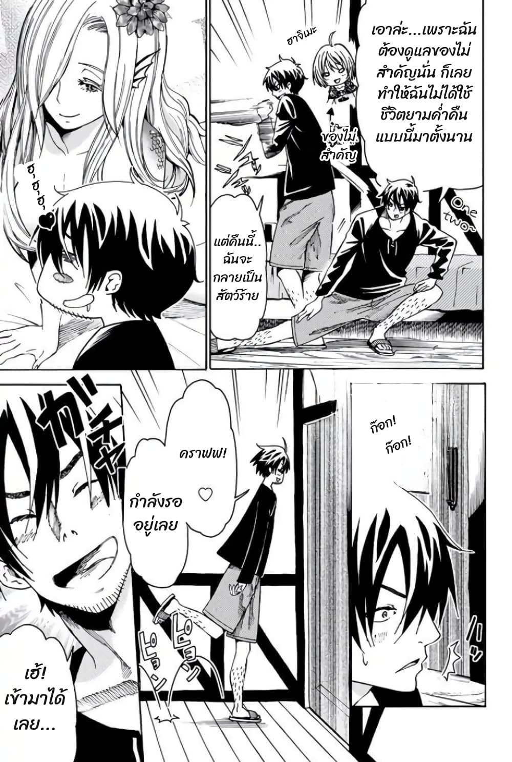 29-sai Hitorimi Chuuken Boukensha no Nichijou page 11