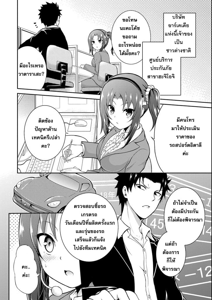 29 to JK page 6