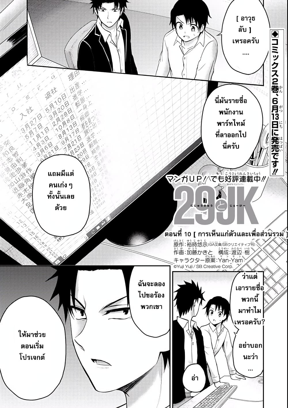 29 to JK page 1