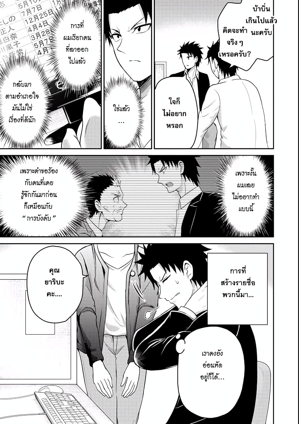 29 to JK page 3