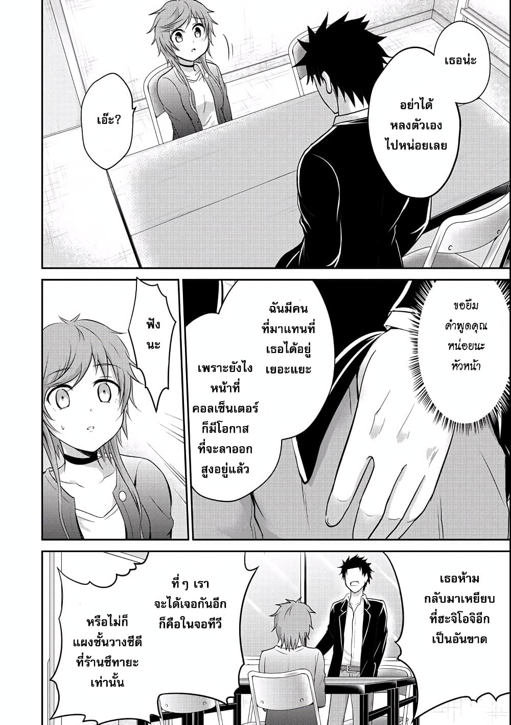 29 to JK page 8