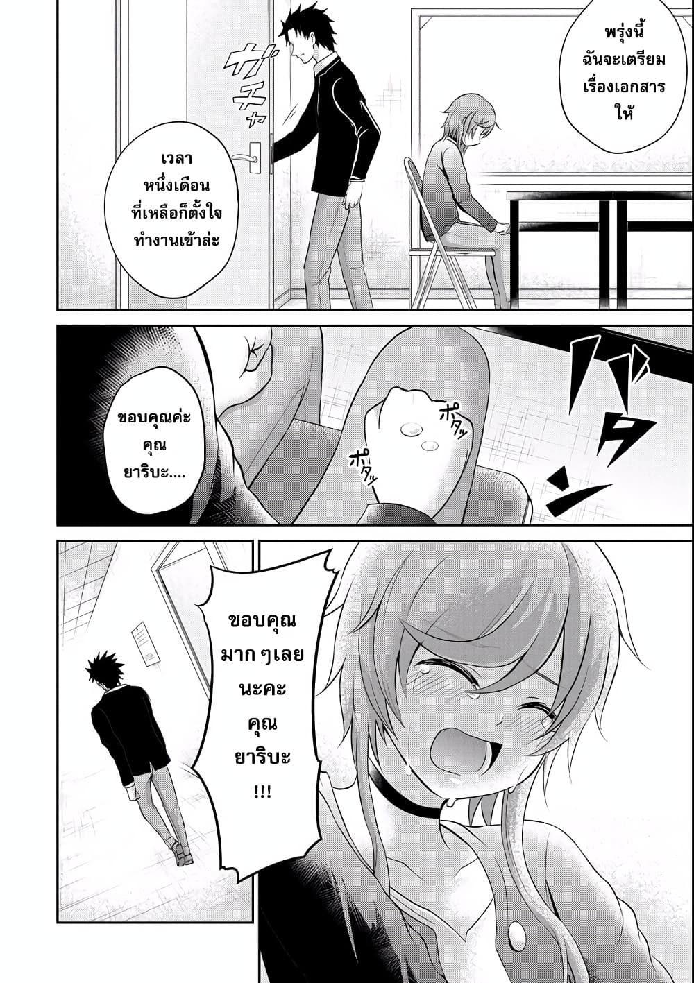 29 to JK page 10