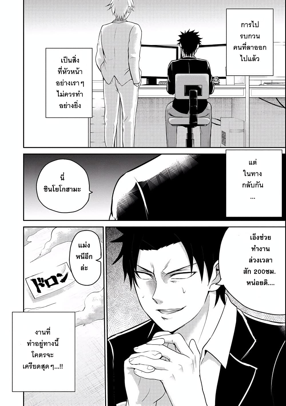 29 to JK page 12