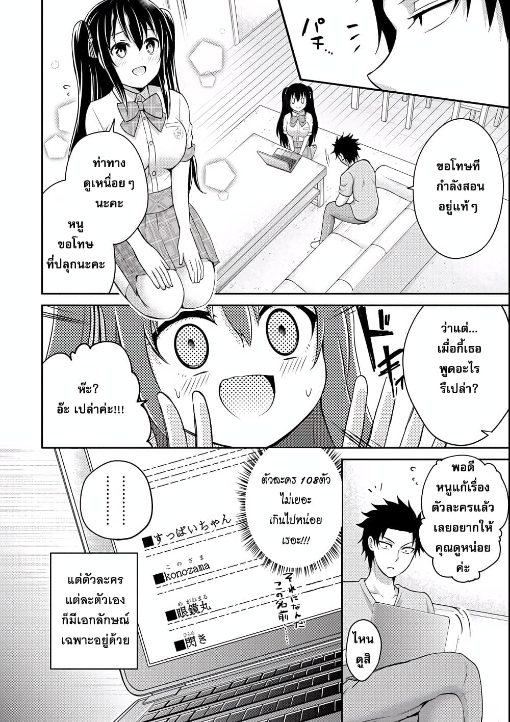 29 to JK page 14
