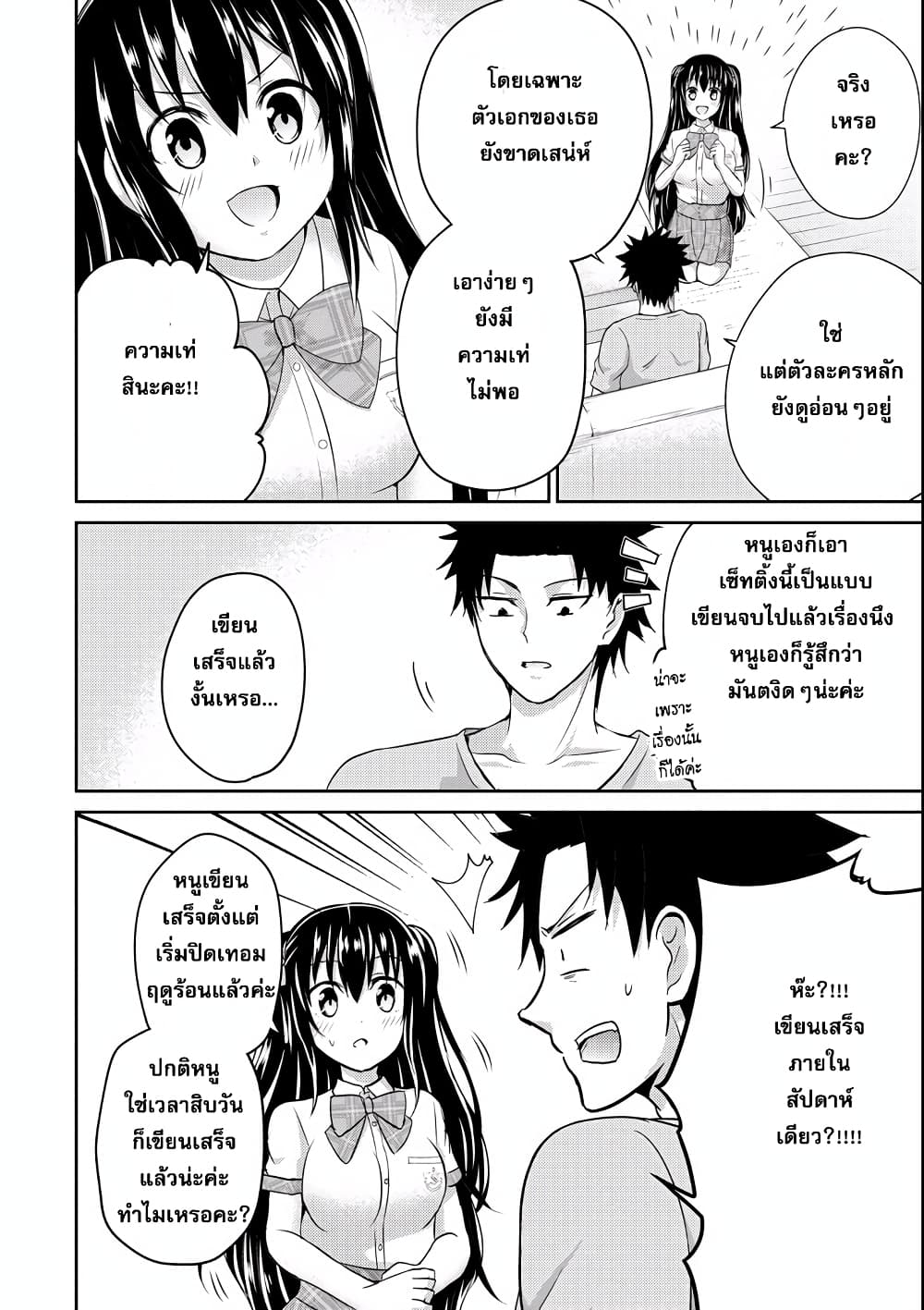 29 to JK page 16