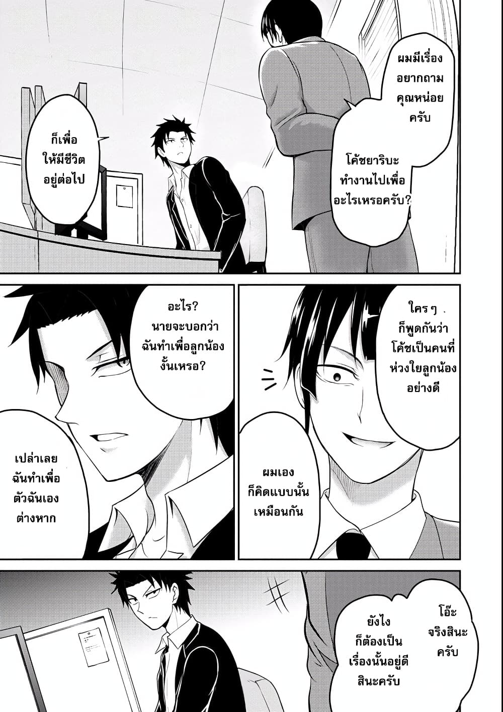 29 to JK page 25