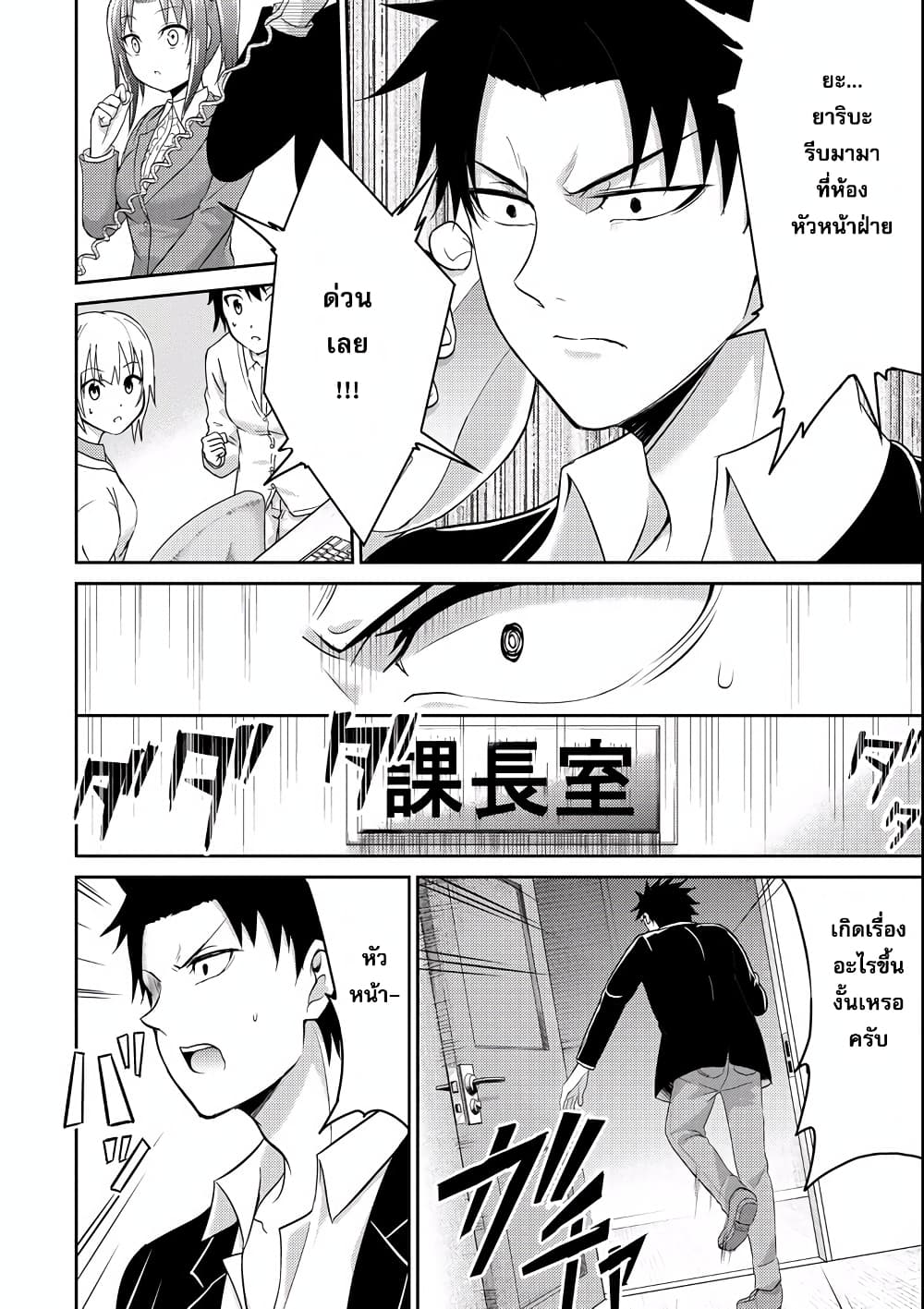 29 to JK page 30