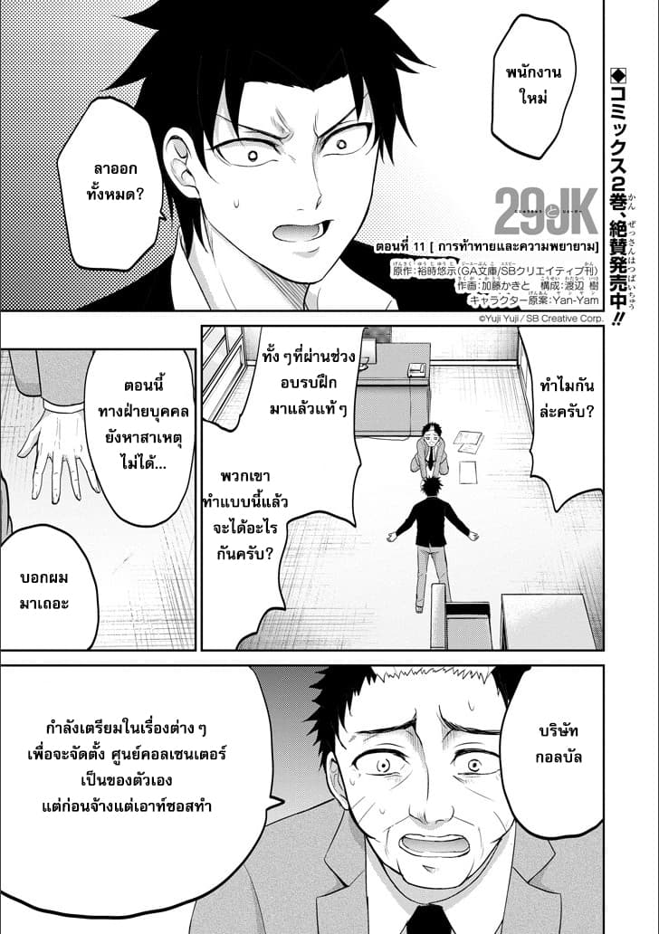 29 to JK page 1