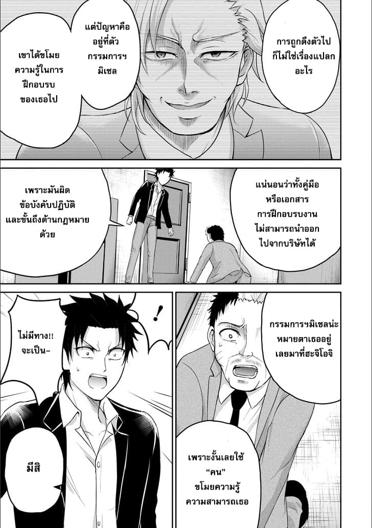29 to JK page 3