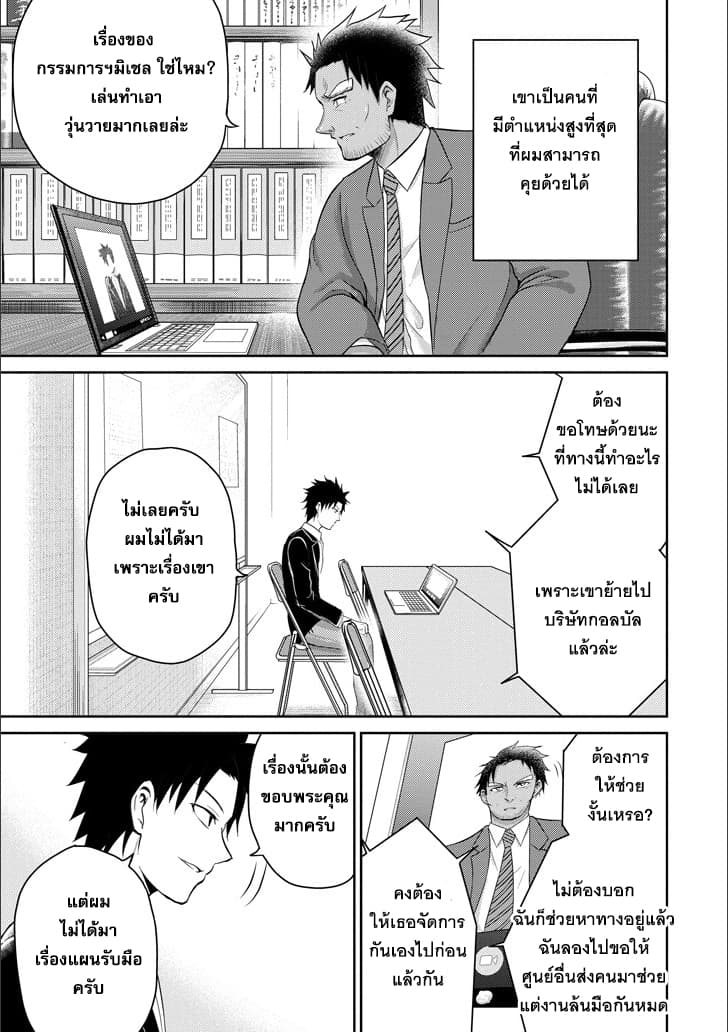 29 to JK page 21