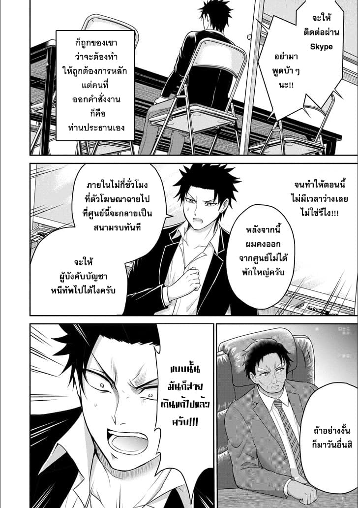 29 to JK page 24