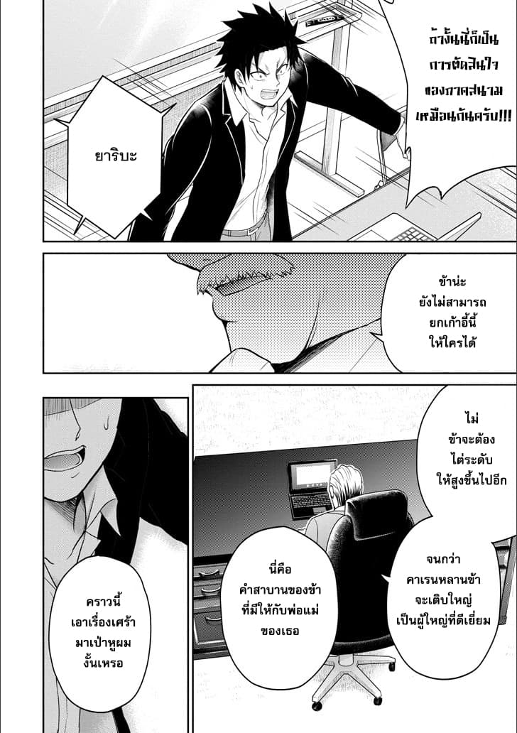 29 to JK page 36