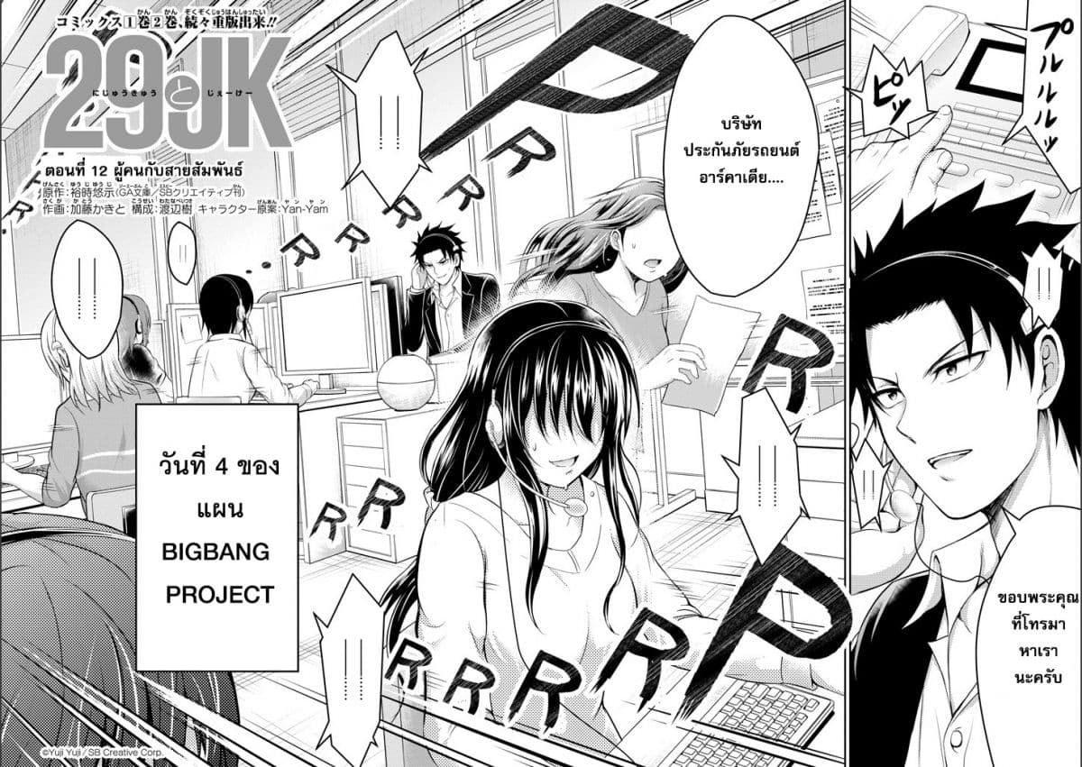 29 to JK page 2