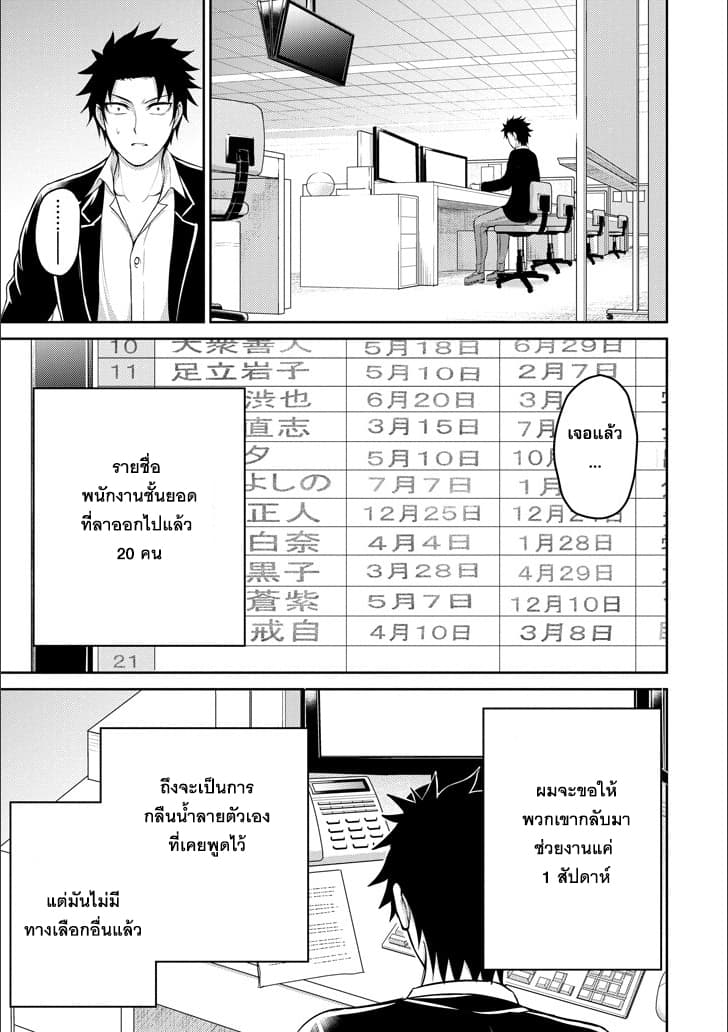 29 to JK page 30