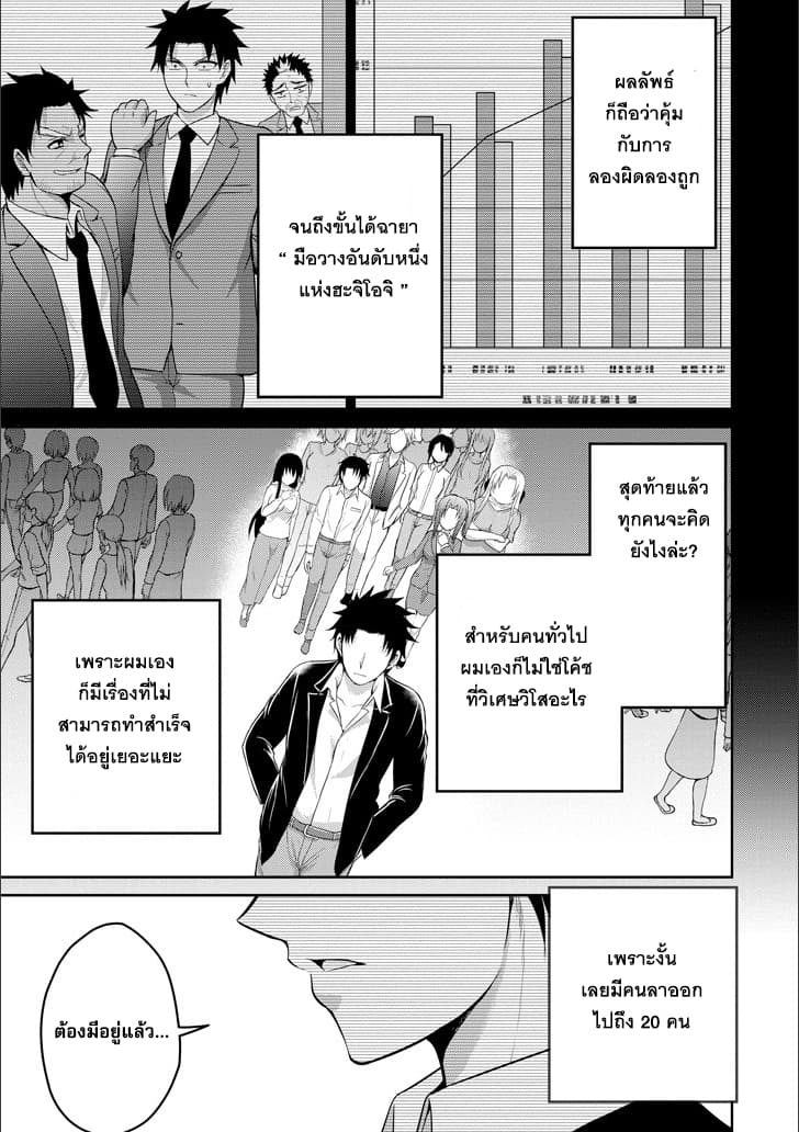 29 to JK page 36