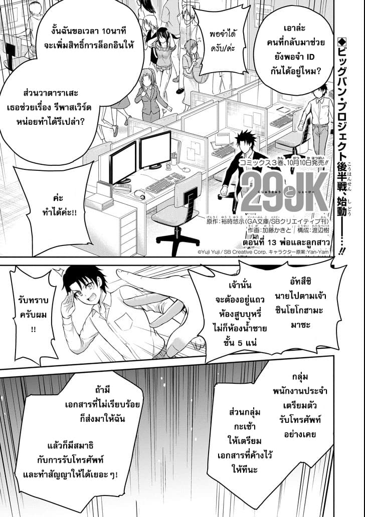 29 to JK page 1