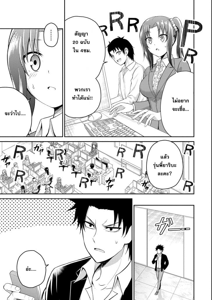 29 to JK page 3