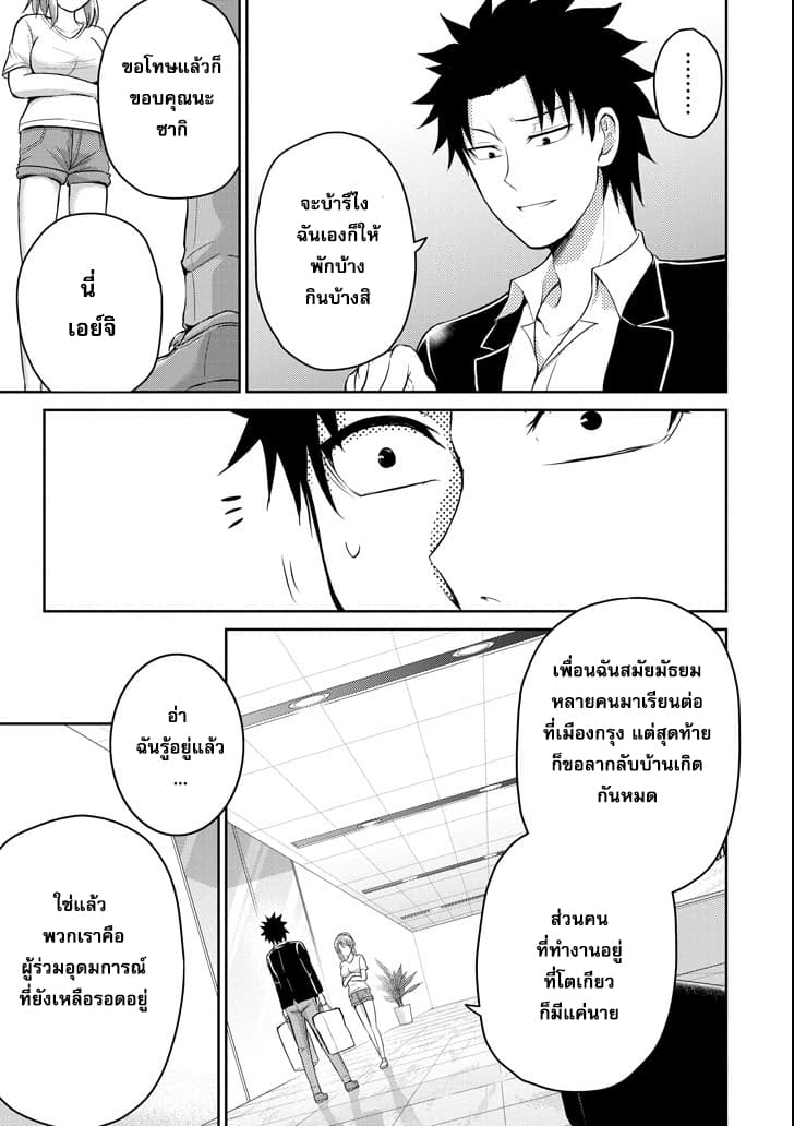 29 to JK page 5