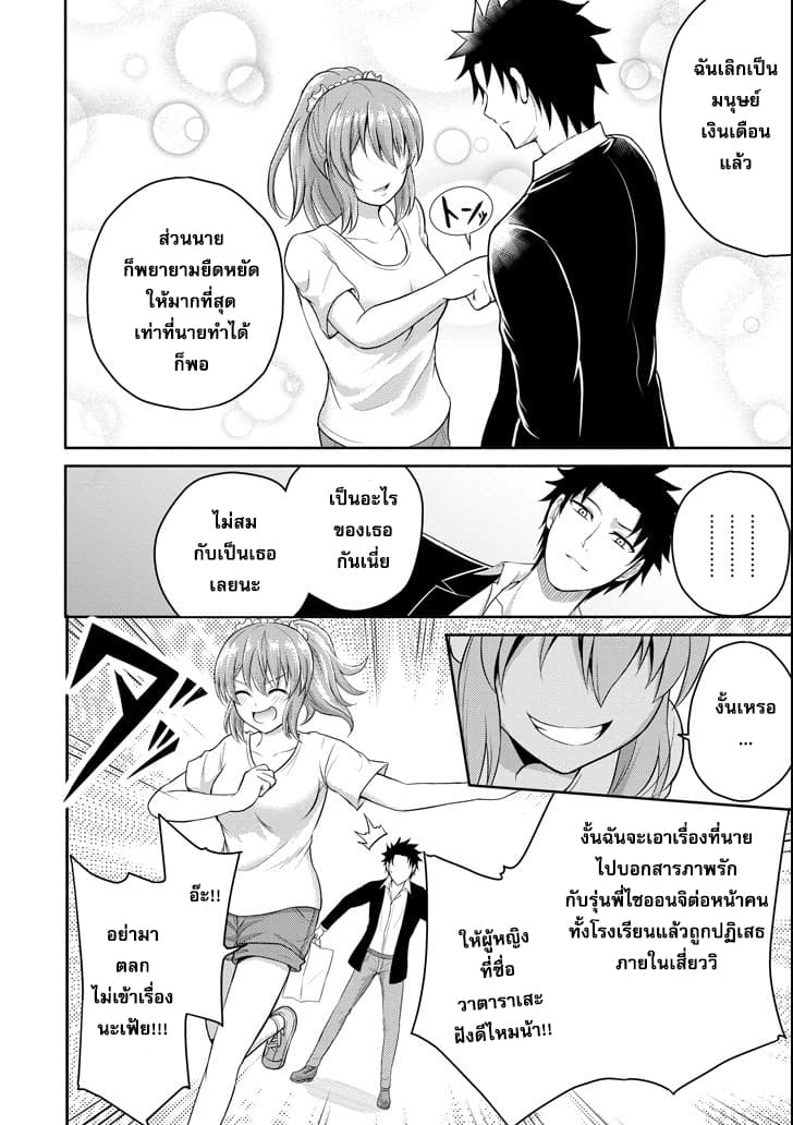 29 to JK page 6
