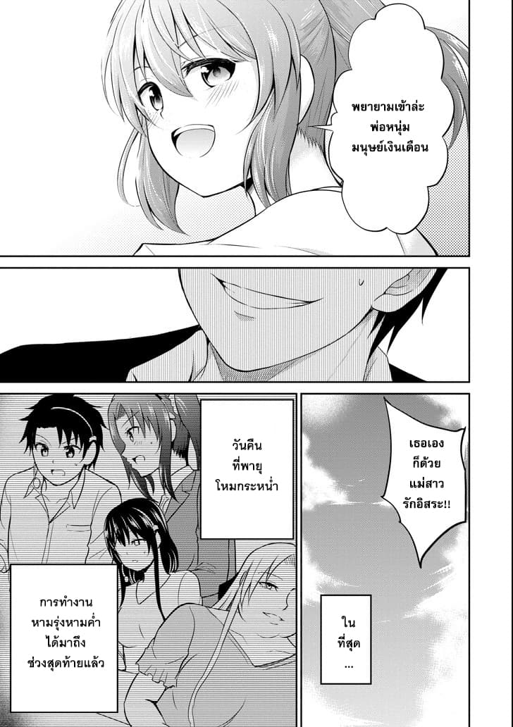 29 to JK page 7