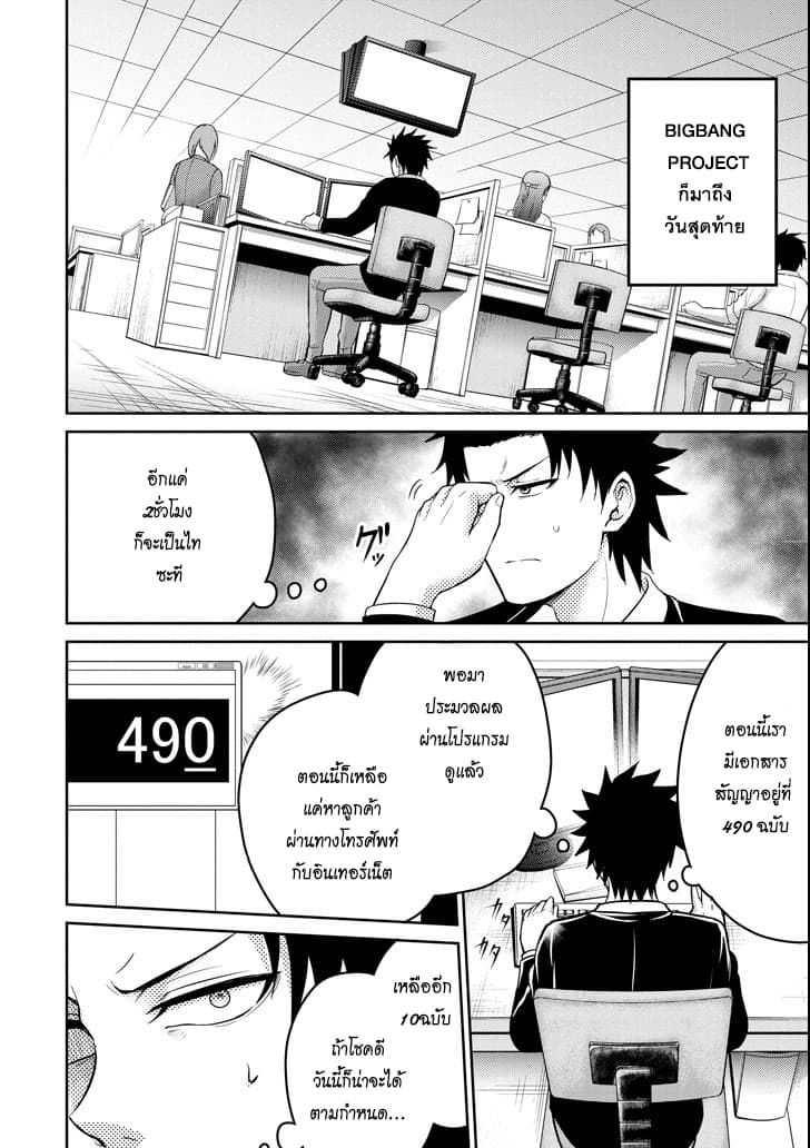 29 to JK page 8