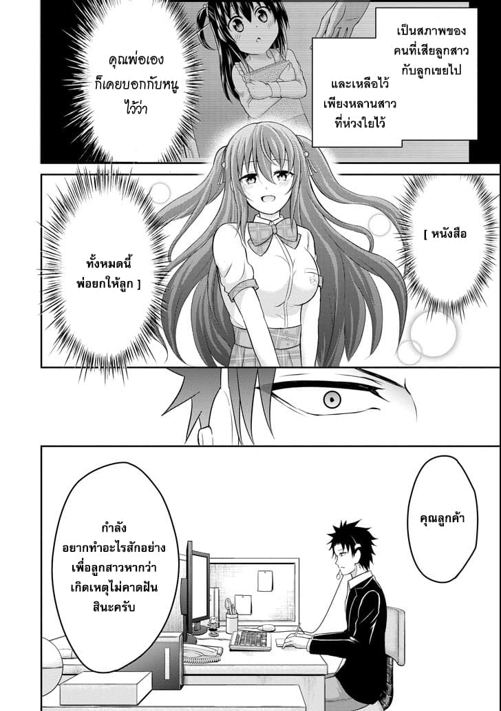29 to JK page 18