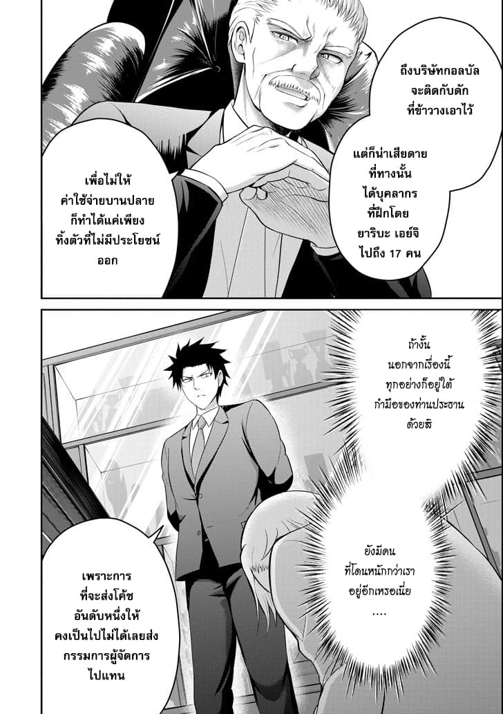 29 to JK page 30