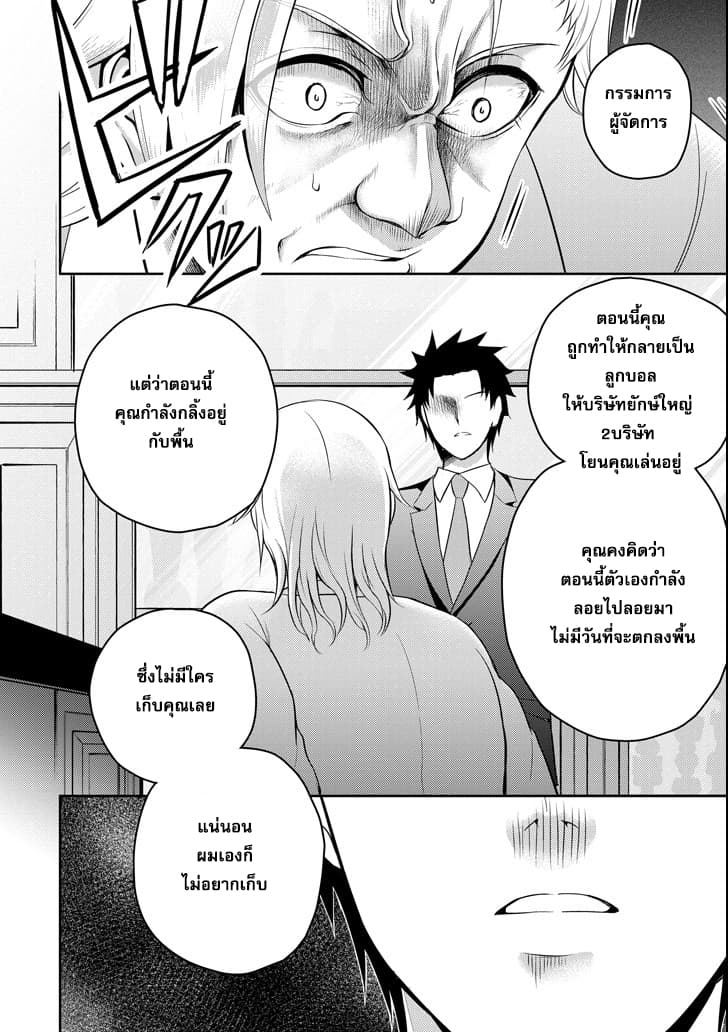 29 to JK page 32