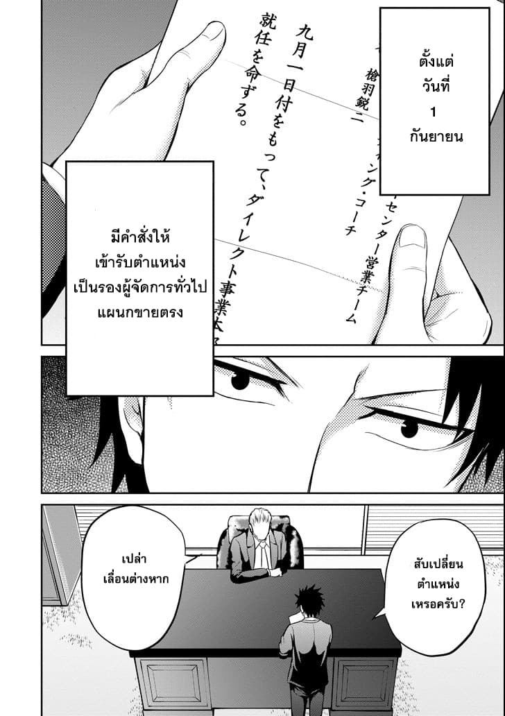 29 to JK page 36