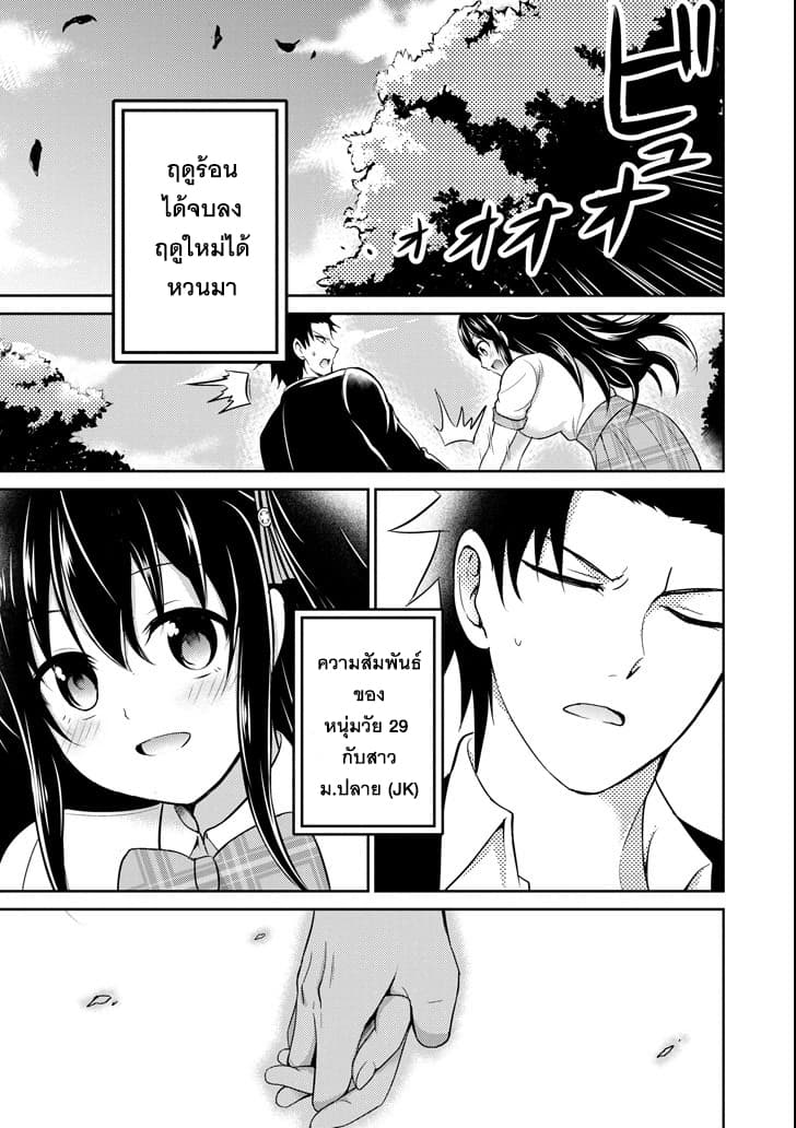 29 to JK page 48