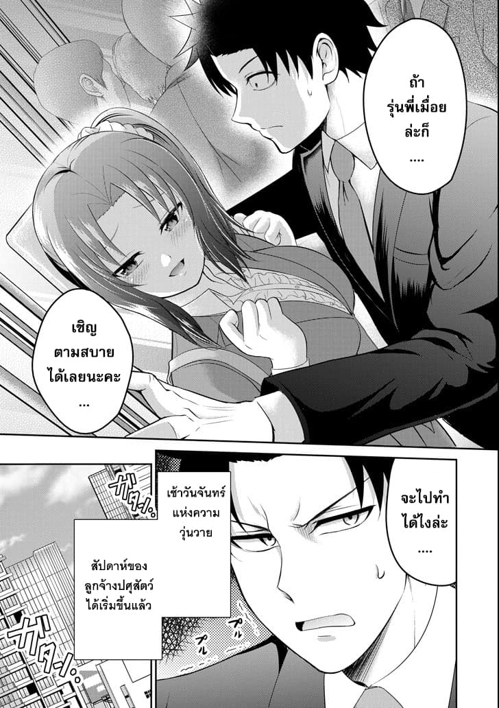 29 to JK page 8