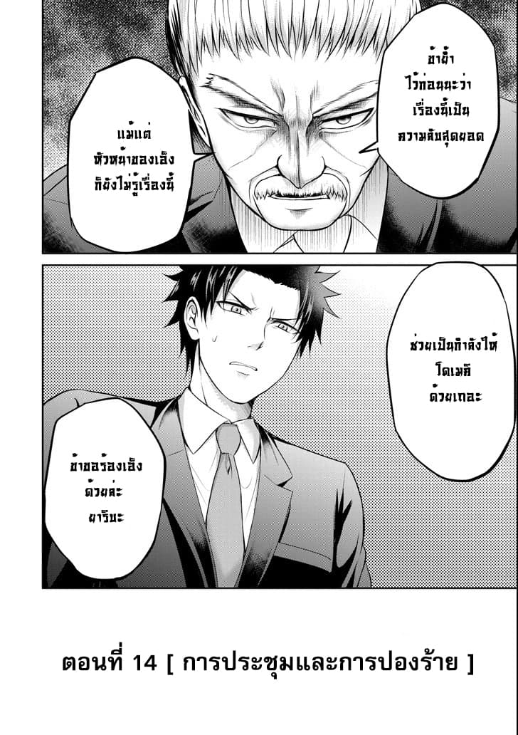 29 to JK page 23