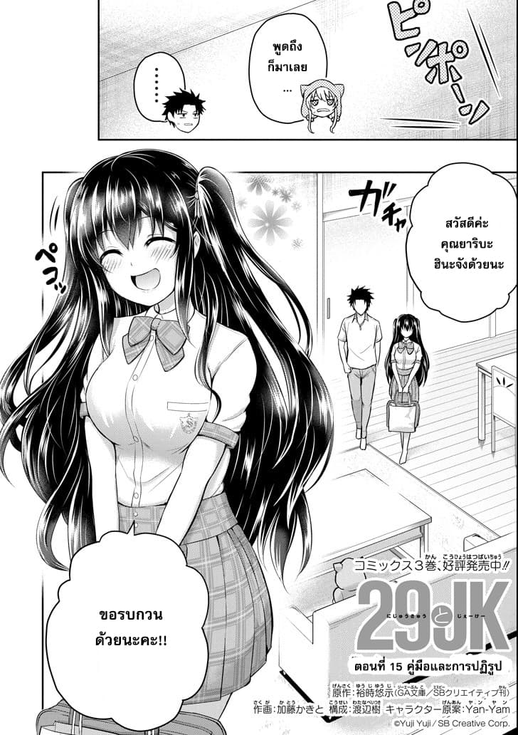 29 to JK page 2