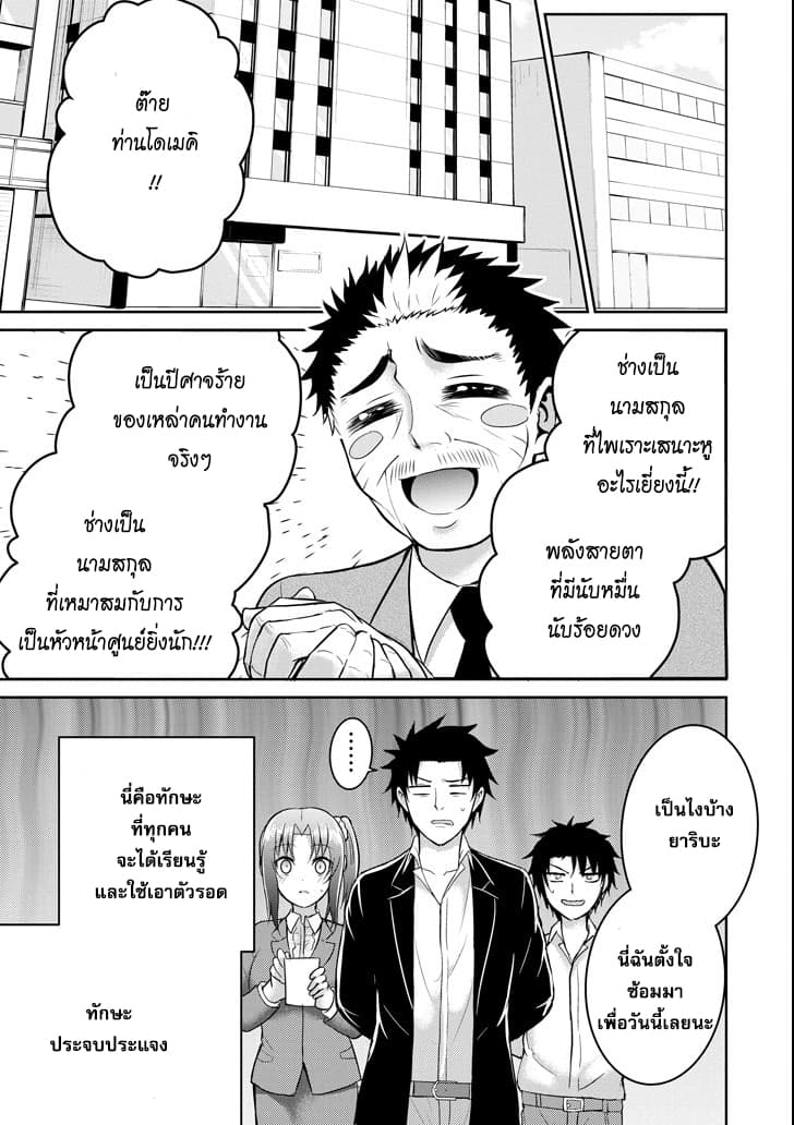 29 to JK page 13
