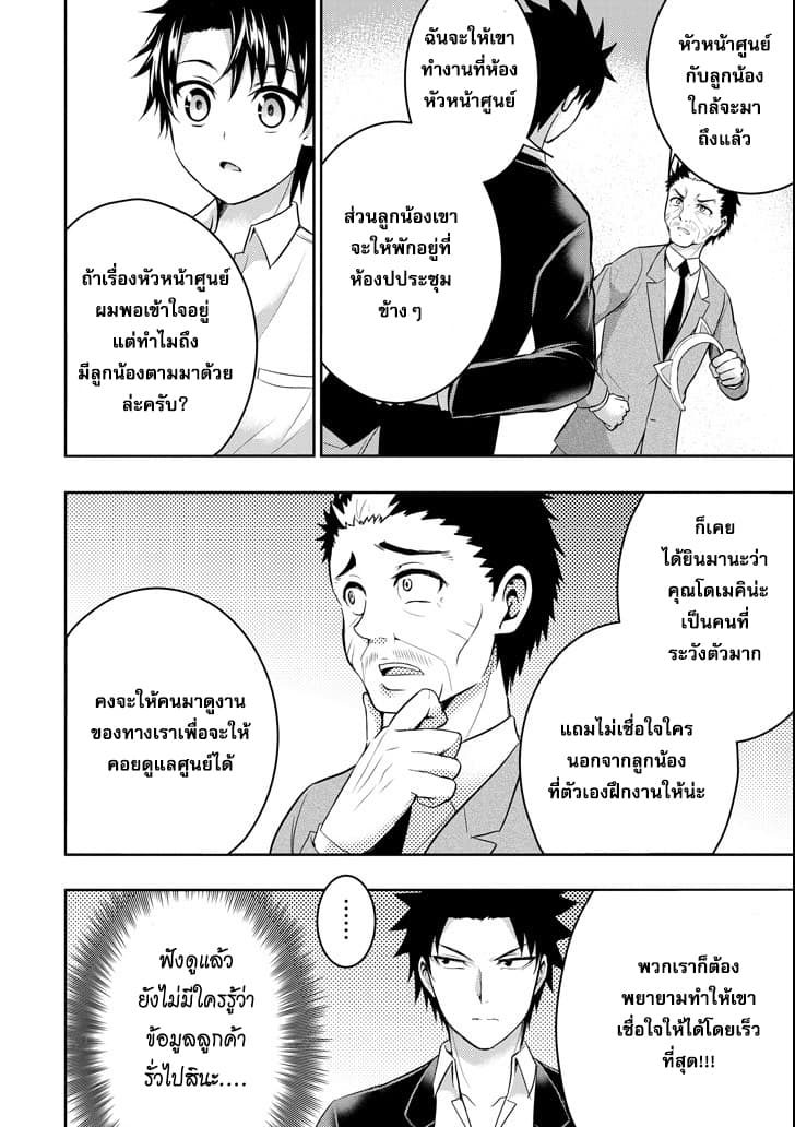 29 to JK page 16