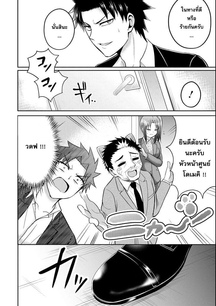 29 to JK page 18