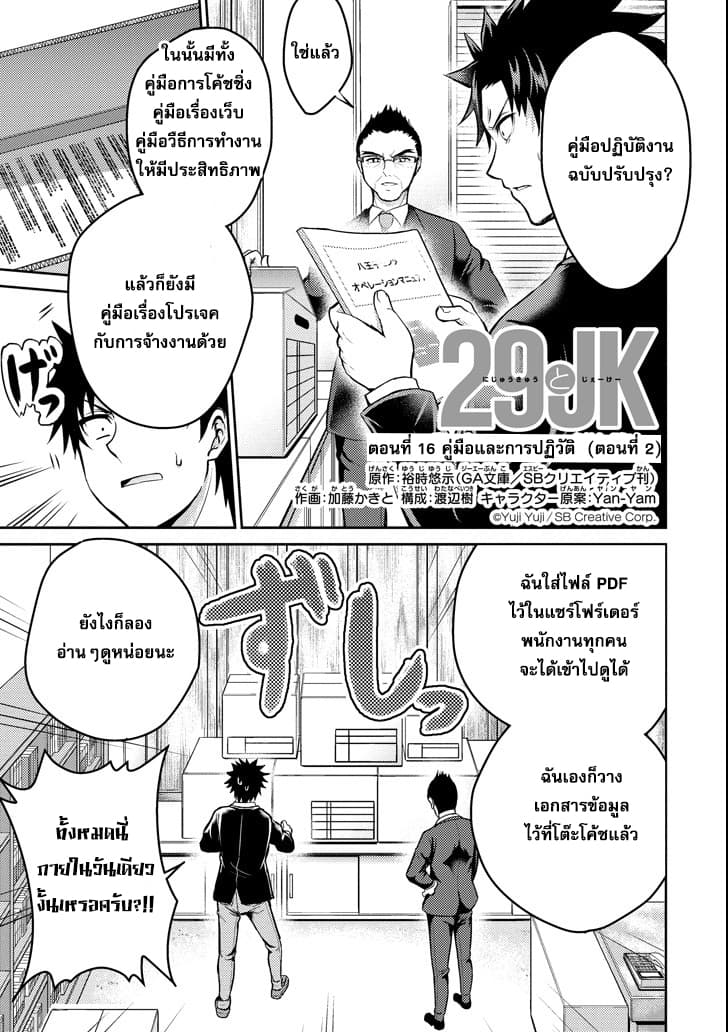 29 to JK page 1