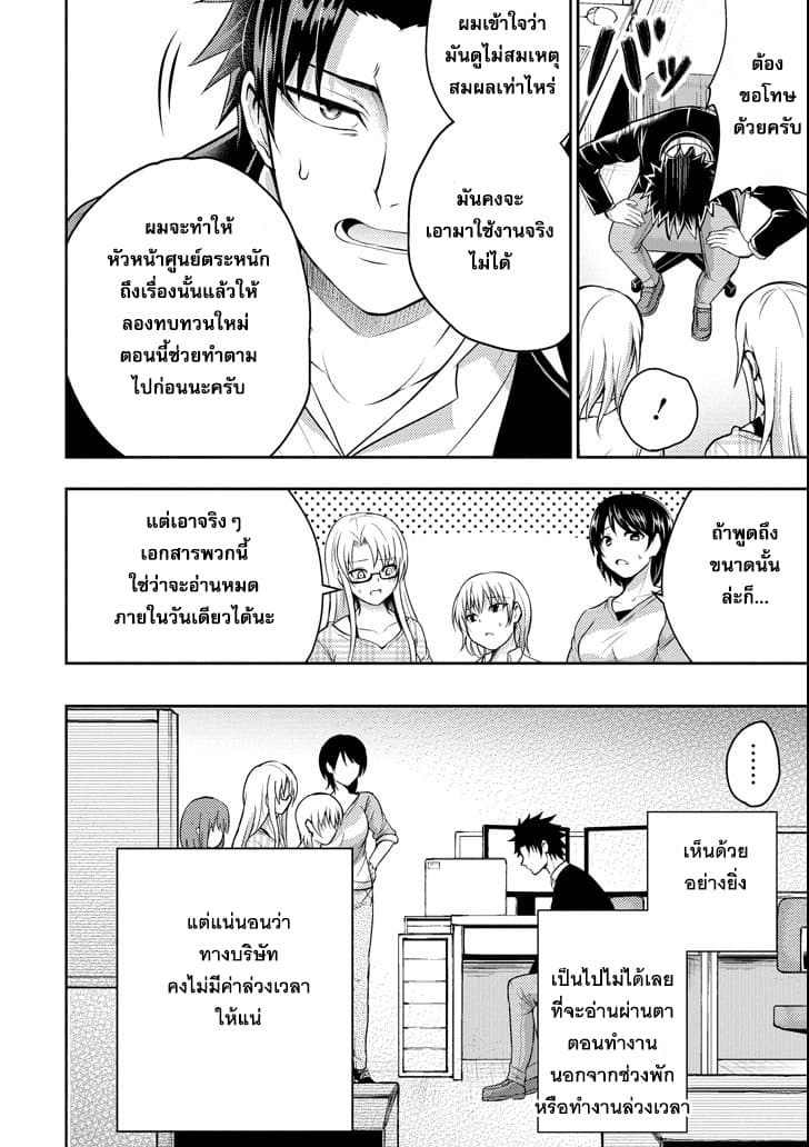 29 to JK page 6