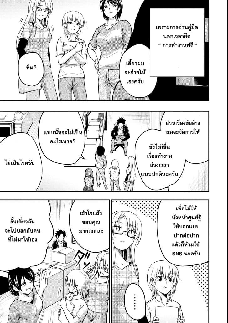 29 to JK page 7