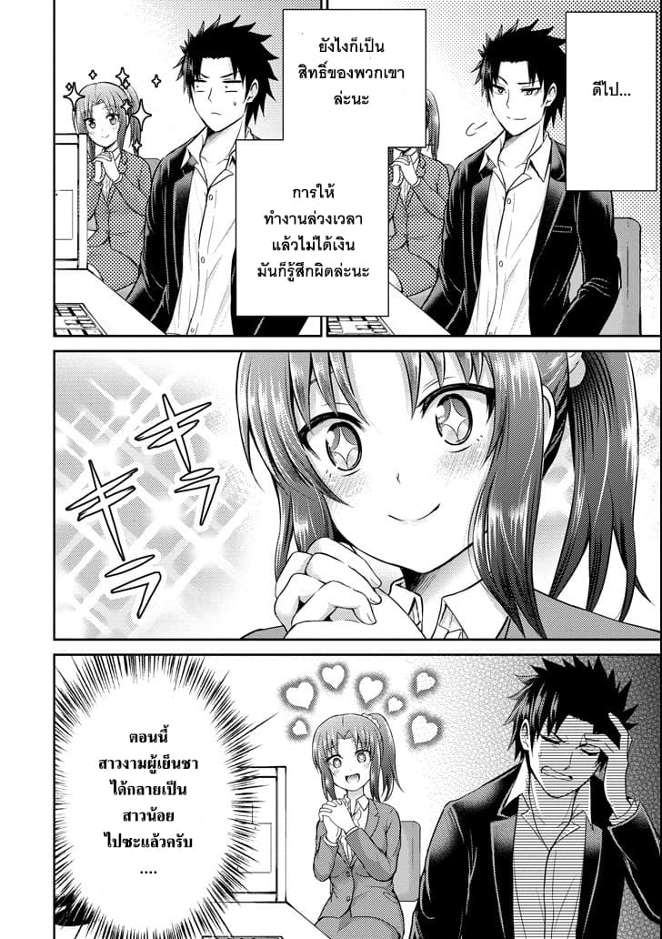 29 to JK page 8
